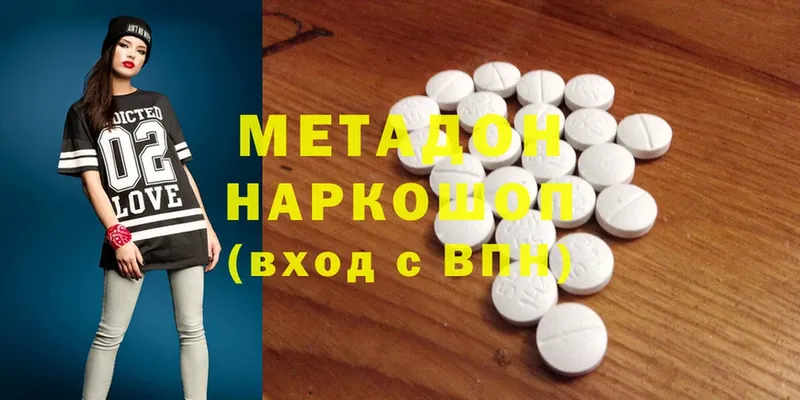 даркнет как зайти  цены наркотик  Нахабино  Метадон methadone 